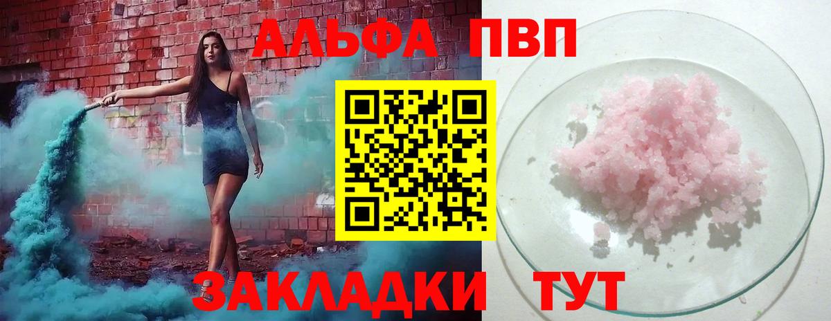 наркошоп  Alfa_PVP СК КРИС  Вход с VPN  Майкоп  APVP мука  А ПВП СК КРИС 