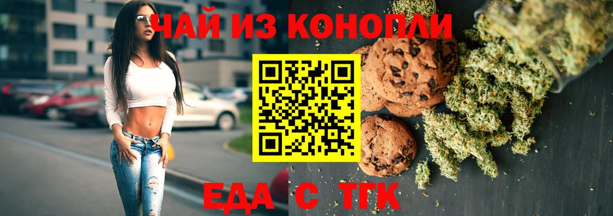 Печенье с ТГК марихуана  Вход с VPN  Майкоп 