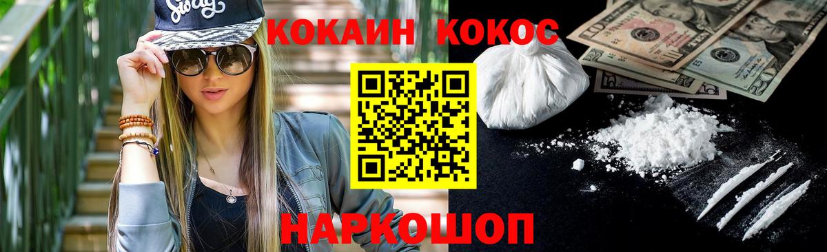 Кокаин  COCAIN 99%  Cocaine 98%  Вход с VPN  Майкоп 