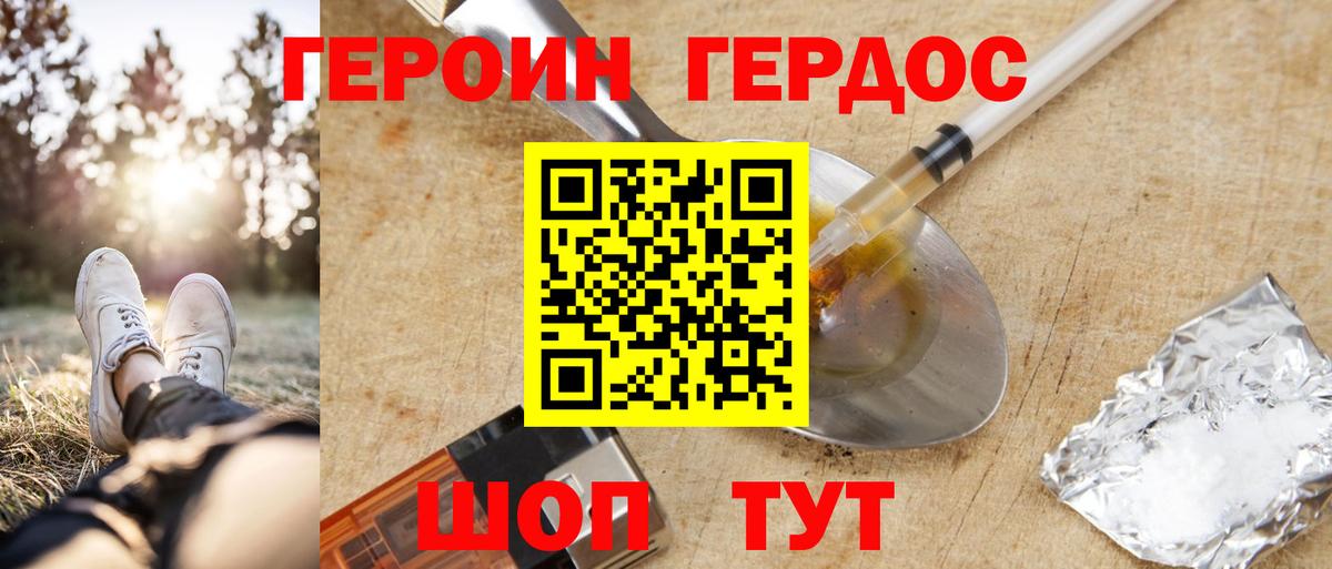 ГЕРОИН гречка Майкоп