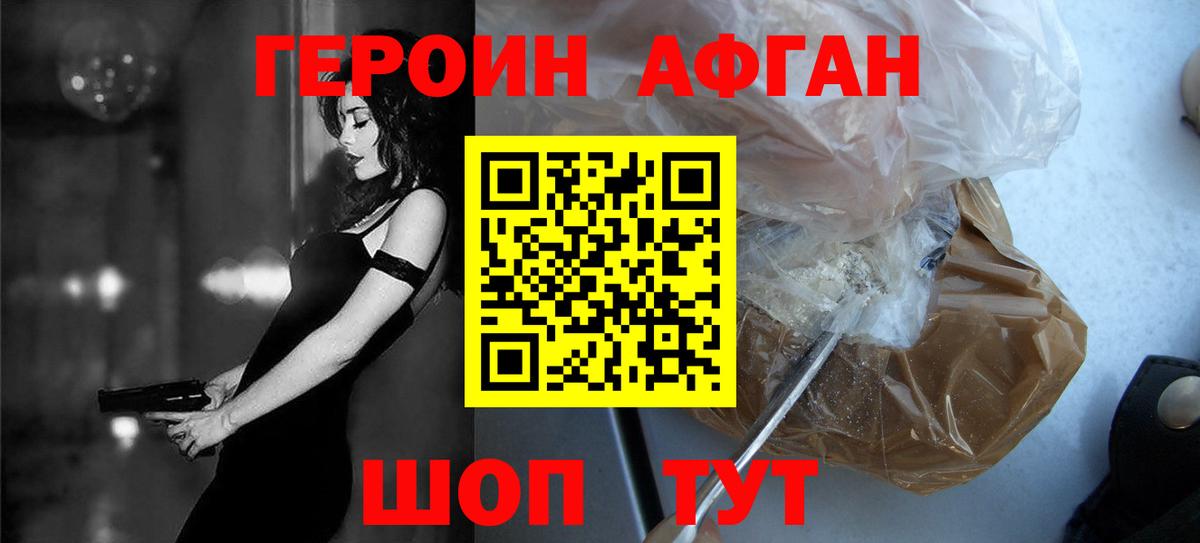 Майкоп  Героин  Вход с VPN  ГЕРОИН хмурый 