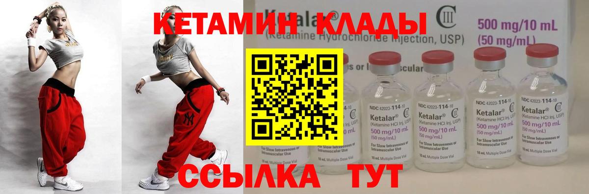 КЕТАМИН VHQ  КЕТАМИН ketamine  Вход с VPN  сайты даркнета клад  Майкоп 