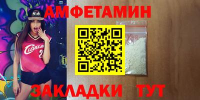 амфетамин Кандалакша