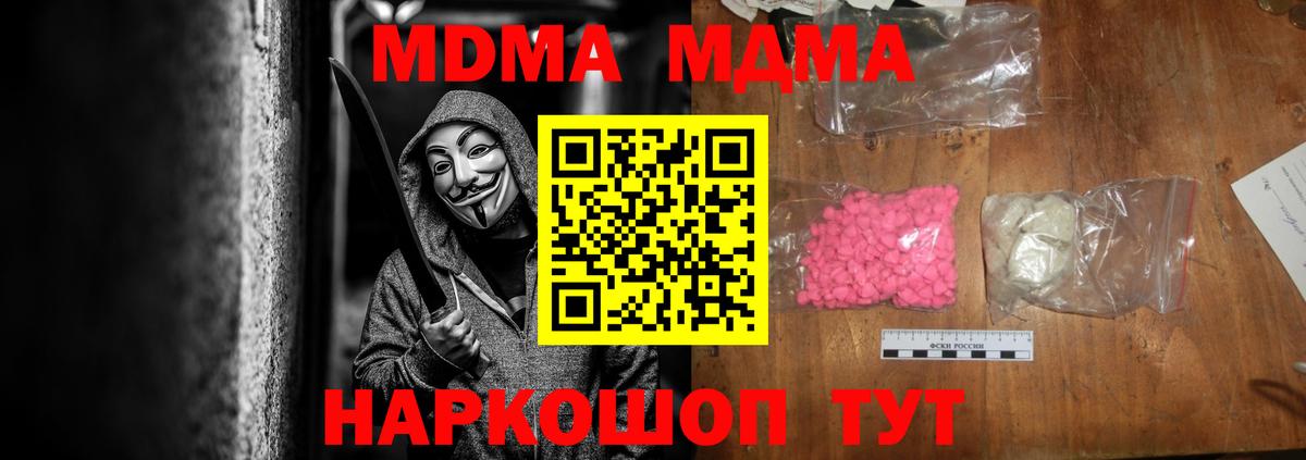 Майкоп  MDMA  Вход с VPN  МДМА crystal 