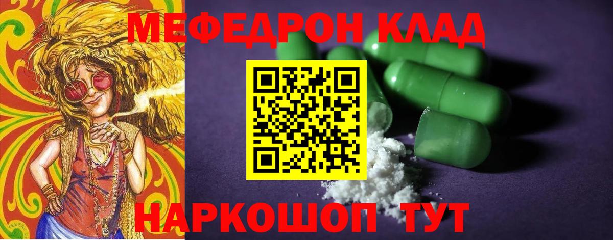 МЕФ кристаллы Майкоп