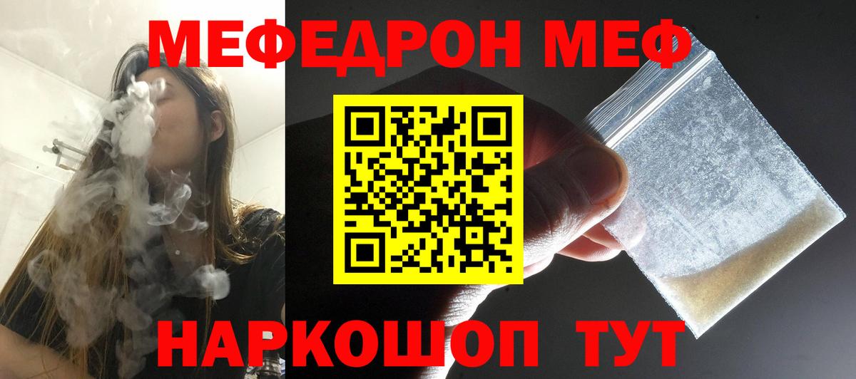 МЕФ  МЯУ-МЯУ 4 MMC  МЕФ VHQ  Вход с VPN  МЯУ-МЯУ  Майкоп 