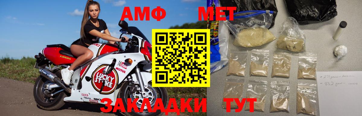 Майкоп  Первитин Декстрометамфетамин 99.9%  Вход с VPN  Первитин Декстрометамфетамин 99.9% 