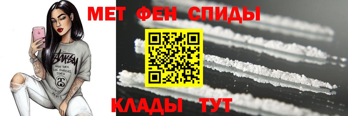 Первитин винт Майкоп