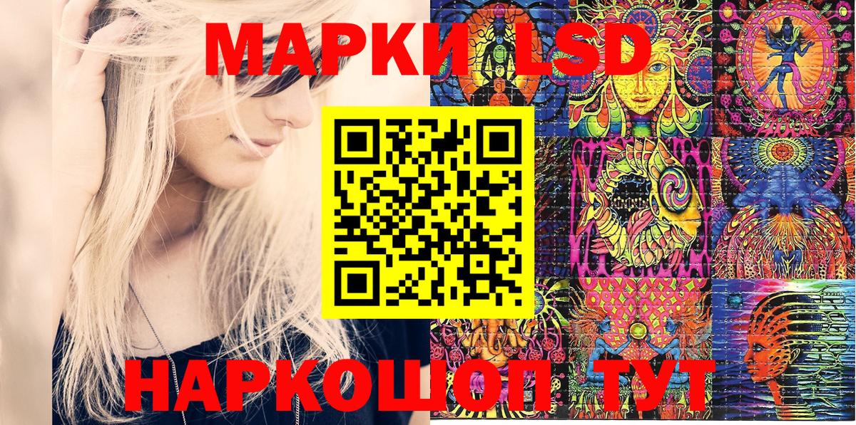 Марки 25I-NBOMe 1,8мг Майкоп