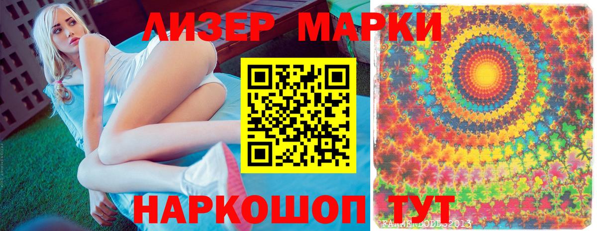 Майкоп  Марки NBOMe 1500мкг  Вход с VPN 