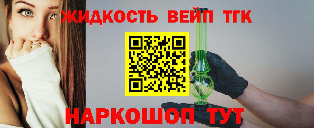 ТГК THC oil  дарнет шоп  Вход с VPN  Майкоп  Дистиллят ТГК гашишное масло 